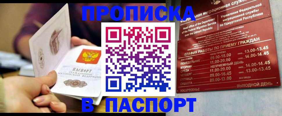 регистрация для дет. сада в Закаменске