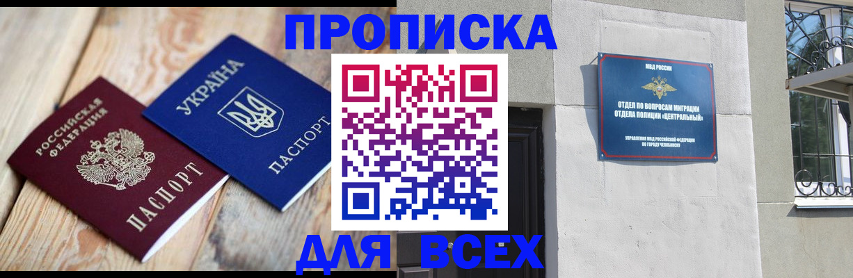 регистрация для школы в Закаменске