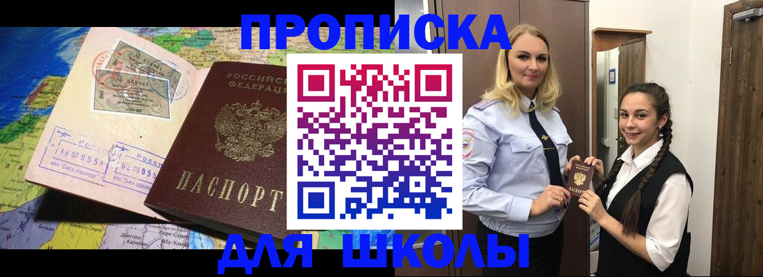 прописка поиск в Закаменске