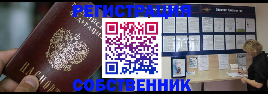 прописка для кредита в Закаменске